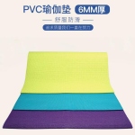 PVC瑜伽垫