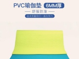 PVC瑜伽垫材质的优缺点